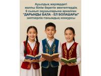 Интеллектуально - познавательный конкурс 